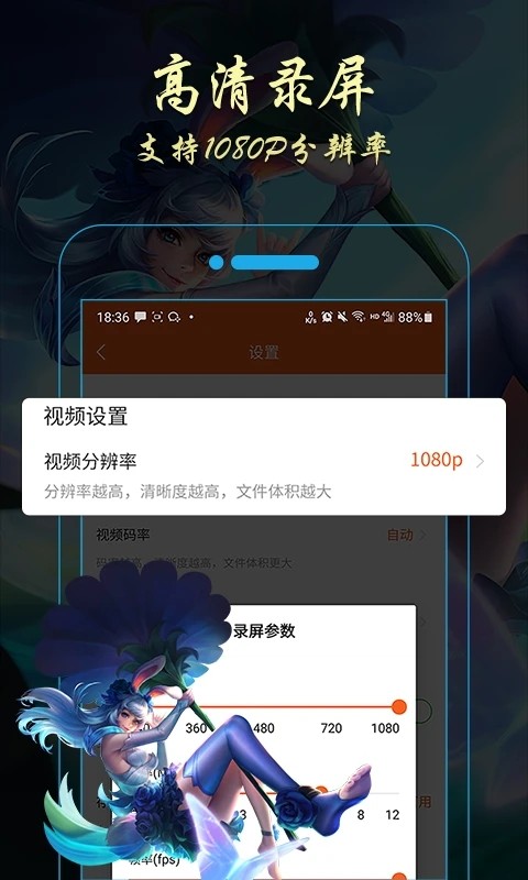 金舟录屏大师免费版app下载截图