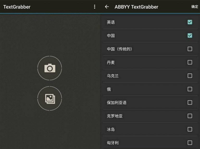 TextGrabber app截图