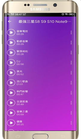 最强三星S8S9S10Note9铃声（The strongest Samsung s8）app截图