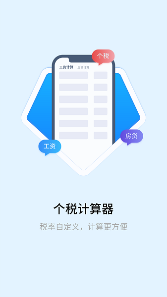 明米科学计算器手机版app下载截图