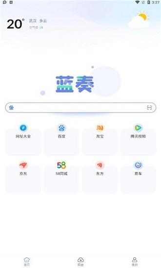 蓝奏浏览器官方版app下载截图