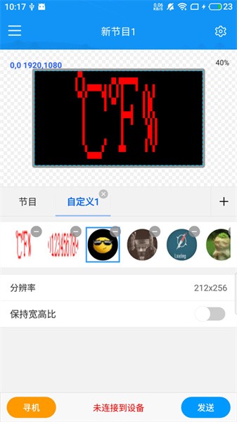 屏掌控商显版app下载截图