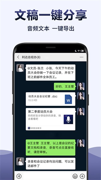 录音全能王专业版app下载截图