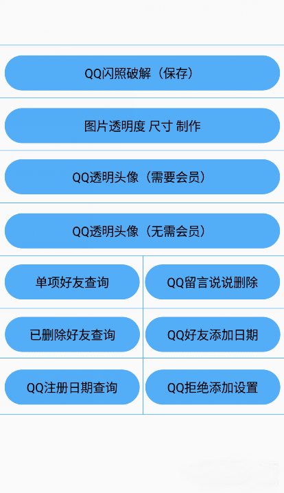 布偶必备工具APP截图