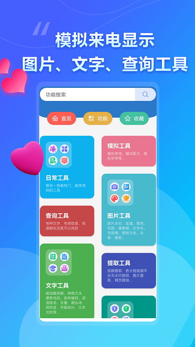 大白助手官方版app下载截图