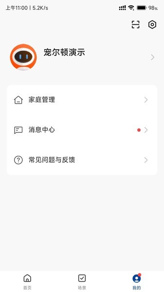 宠尔顿智能仓（Pilton）app下载截图