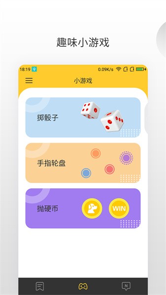 决定大转盘最新版app下载截图