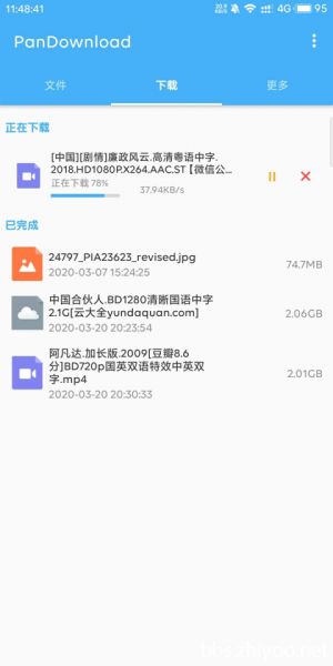 PanDownload极速度盘app截图