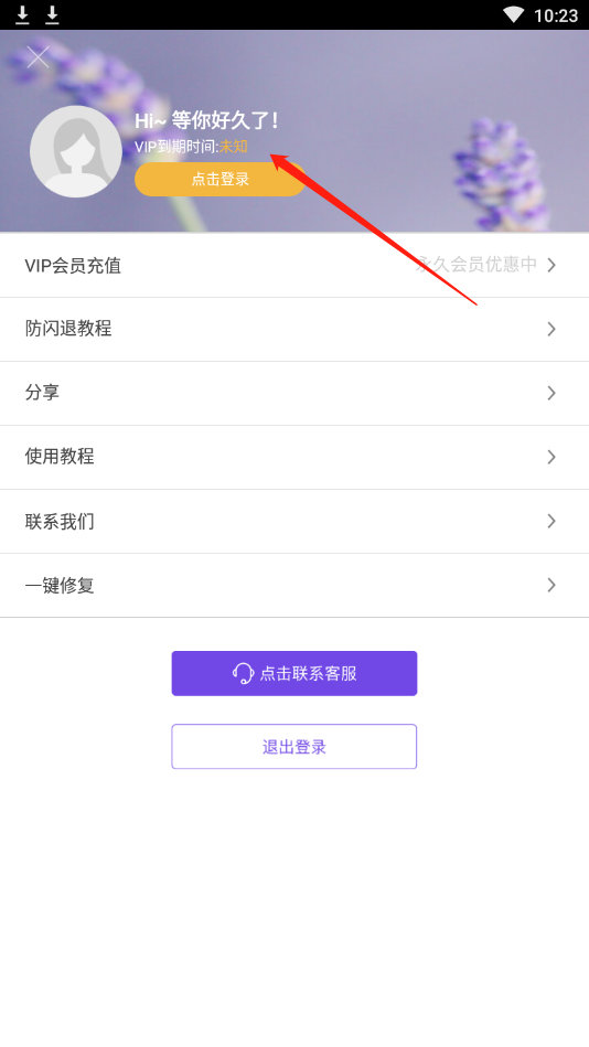 视频美颜助手APP截图