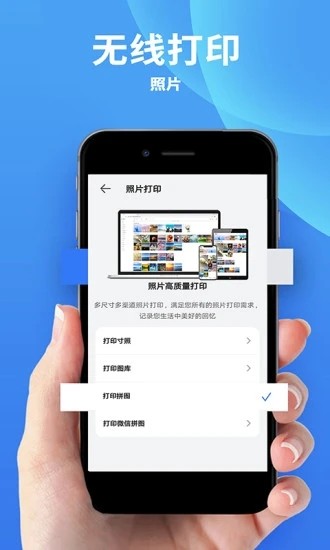 爱佳能打印机最新版app下载截图