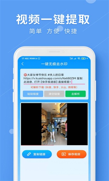 LULU去水印app下载截图