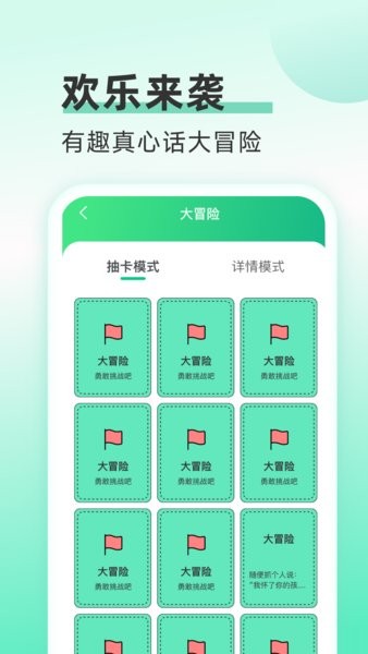 欢乐流量宝app下载截图