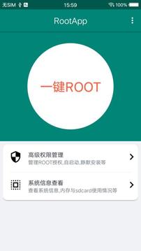 ROOT大师app截图