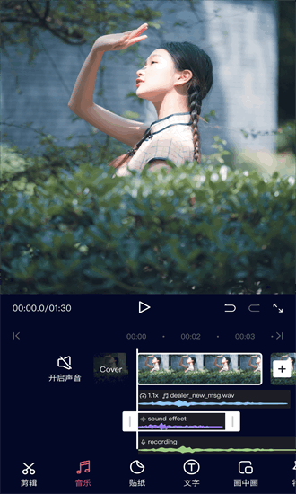 动漫视频剪辑（SnapCut - Video Editor）app截图