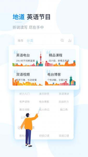 可可英语APP截图