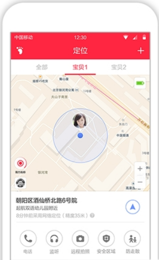 360儿童卫士app截图