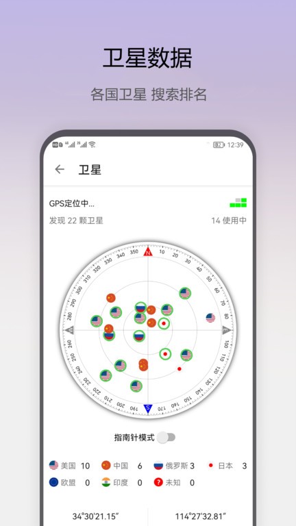 即刻工具（Current Info）app下载截图