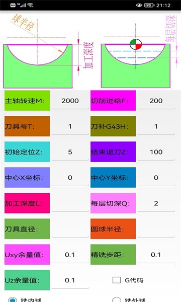 数铣宝典安卓版app下载截图