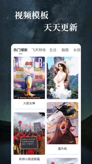 特效app截图