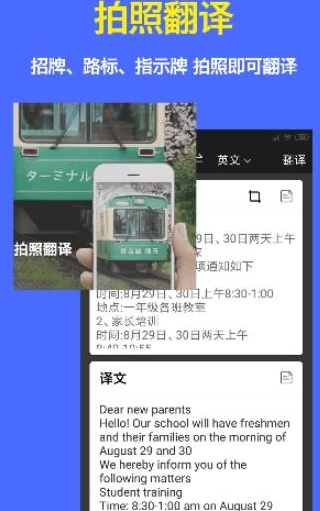 旅行翻译官手机版app下载截图