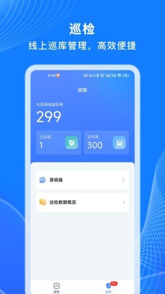 数链科技手机版app下载截图