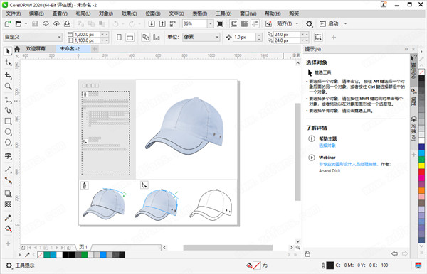 CorelDRAW 2020（内附注册方法）截图