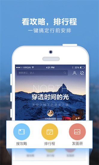 百度旅游app截图