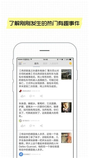 抽屉新热榜app截图