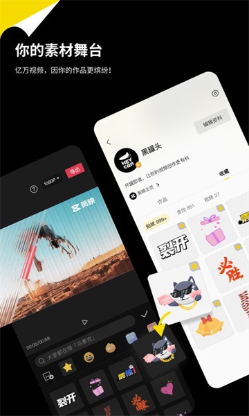 黑罐头视频素材app下载截图