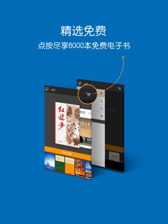 Kindle阅读App截图