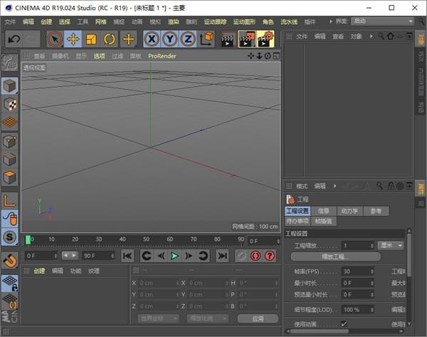 Cinema 4D R20截图