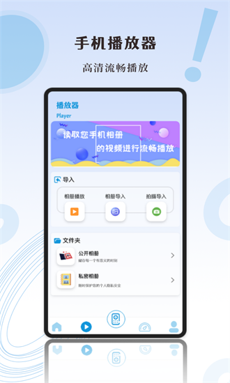 影记投屏助手app下载截图