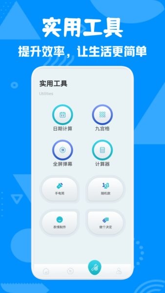 爱验机助手官方版app下载截图