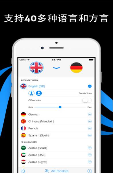 iTranslate Voice app截图