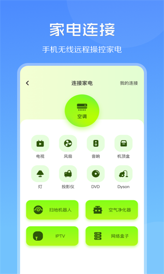 手机助手管家版app下载截图