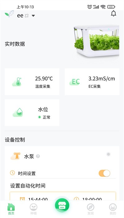 四维小盒手机版app下载截图