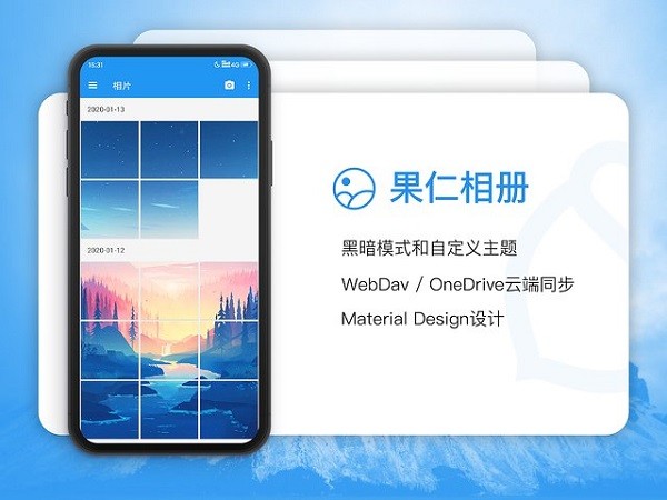 果仁相册最新版(Pip Photos）app下载截图