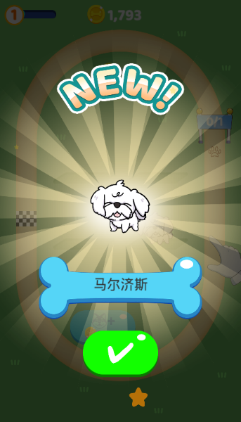 合成狗狗（Merge Dogs）截图