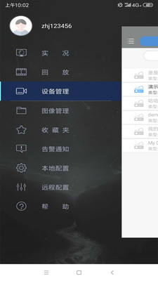 视优云（UYC Pro）app截图