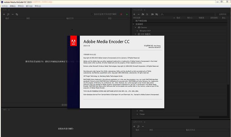Adobe Media Encoder CC 2015截图
