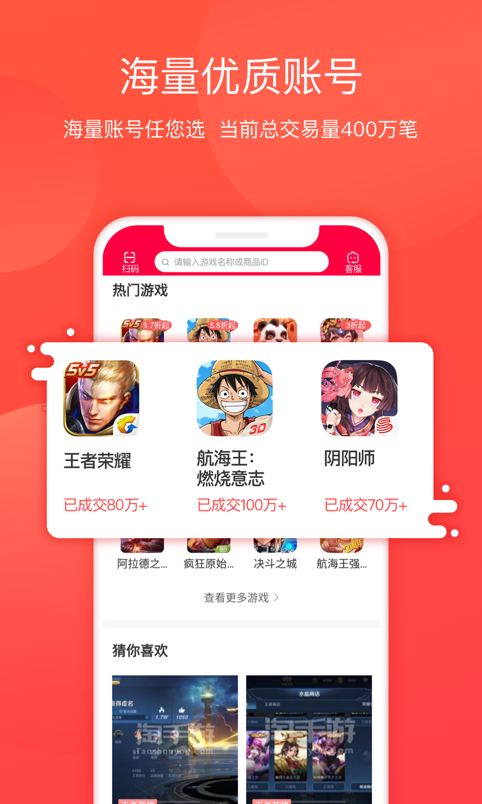 淘手游App截图