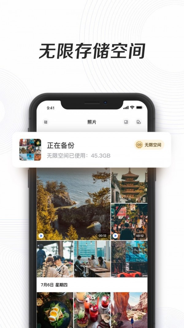 一刻相册App截图