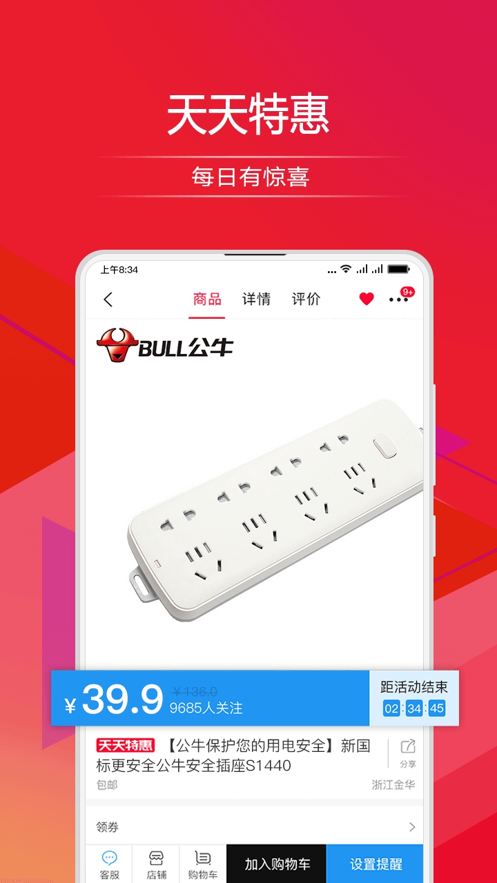 顺联动力App截图