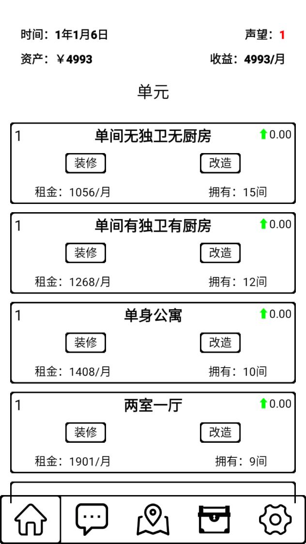 租房大亨 游戏APP下载截图