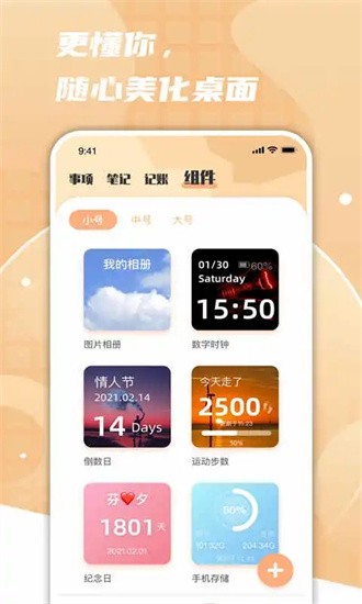 一件事一次办官方版app下载截图