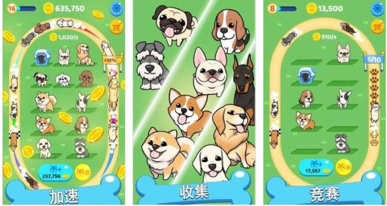 融合小狗（Merge Dogs）截图