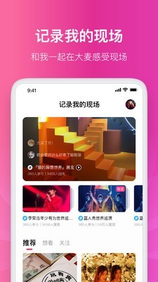 大麦app截图