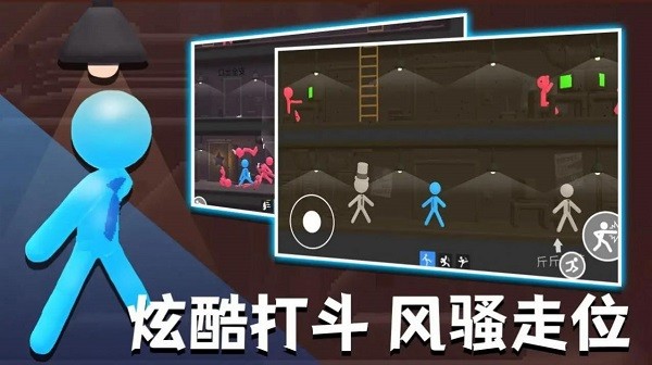 社畜火柴人游戏APP下载截图