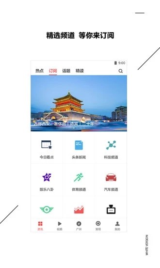 ZAKER新闻app截图