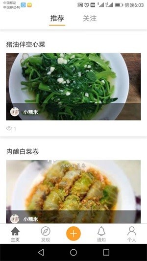 懂美味app截图